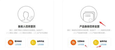 保健食品备案管理信息系统备案人使用手册