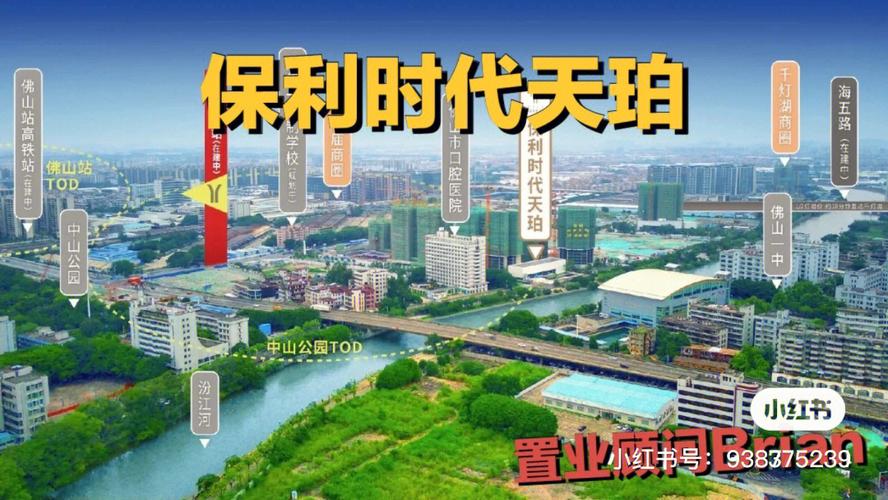 保利时代天珀 全新加推找我内部价(需申请)
